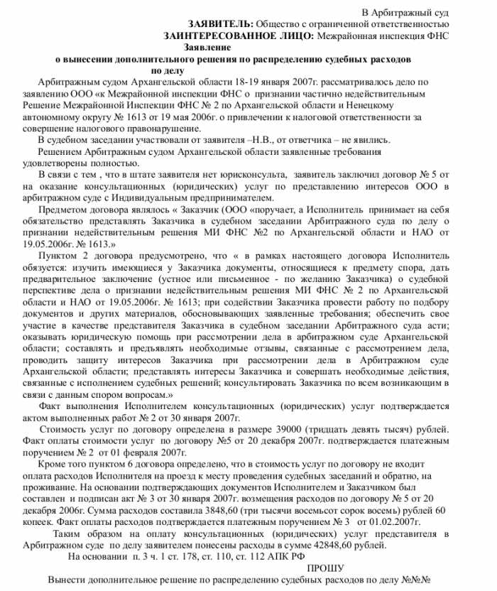 Куда подается заявление о взыскании судебных расходов по гражданскому делу