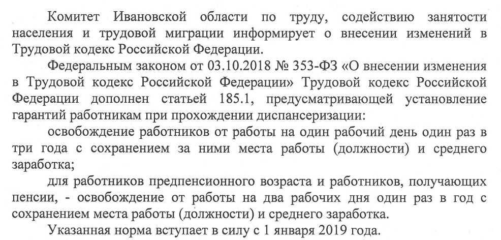 Пункт 4 статьи 181 Гражданского кодекса РФ: толкование и разъяснения