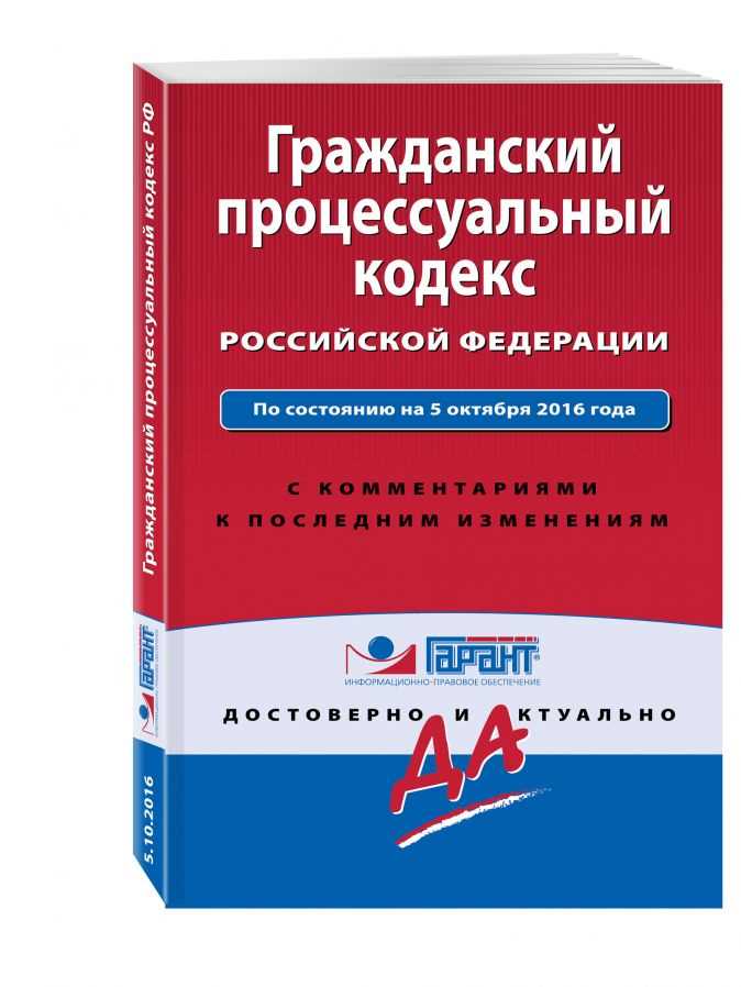 Пункт 5 статьи 181 Гражданского кодекса РФ: комментарии и иллюстрации