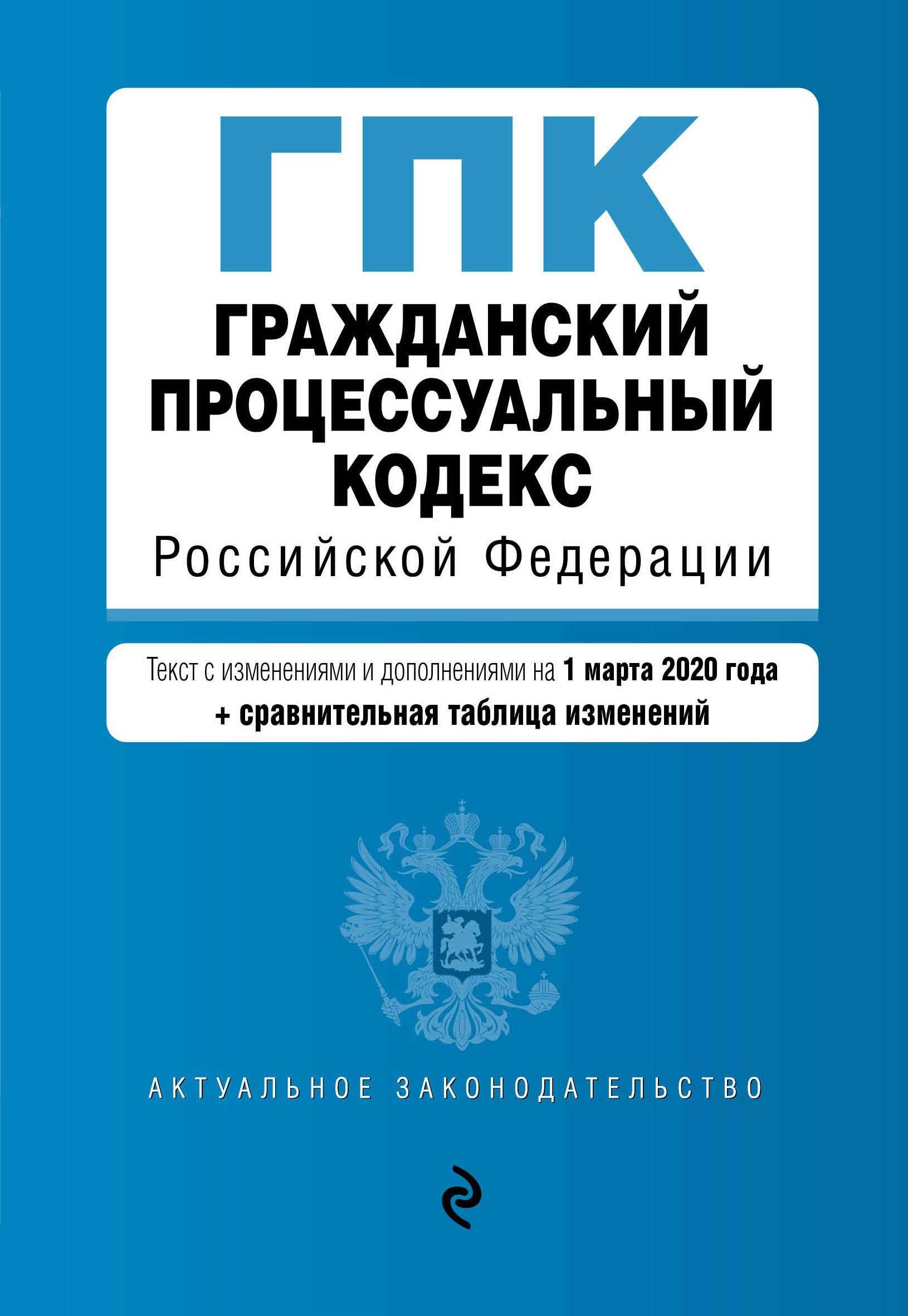 Пункт 4 статьи 181 Гражданского кодекса РФ: комментарии и иллюстрации