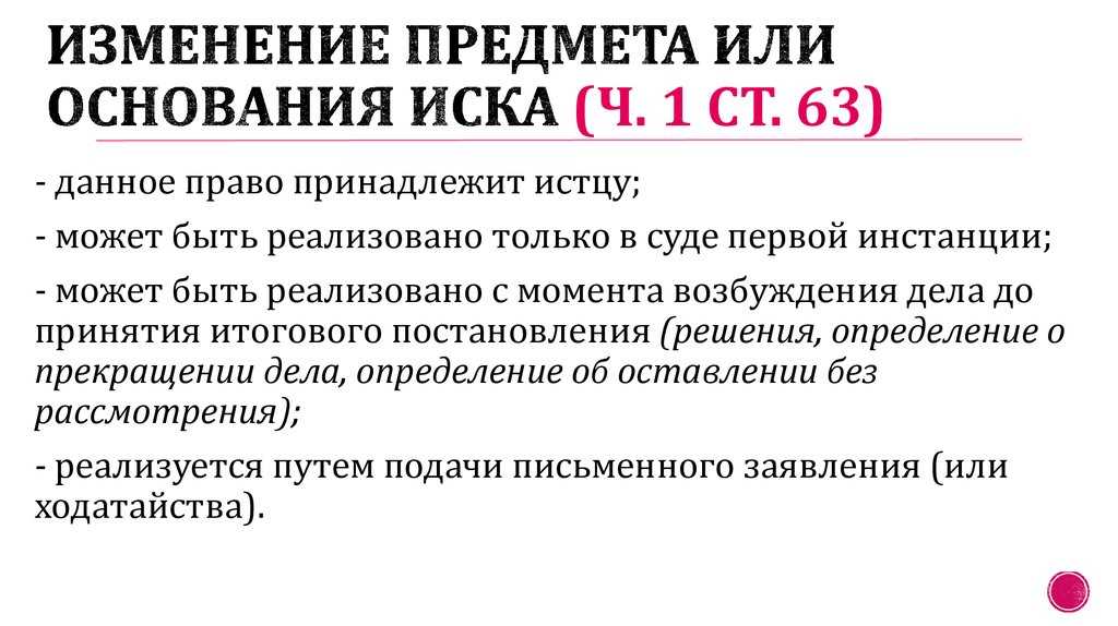 Важный аспект пункта 1 статьи 63 УК РФ