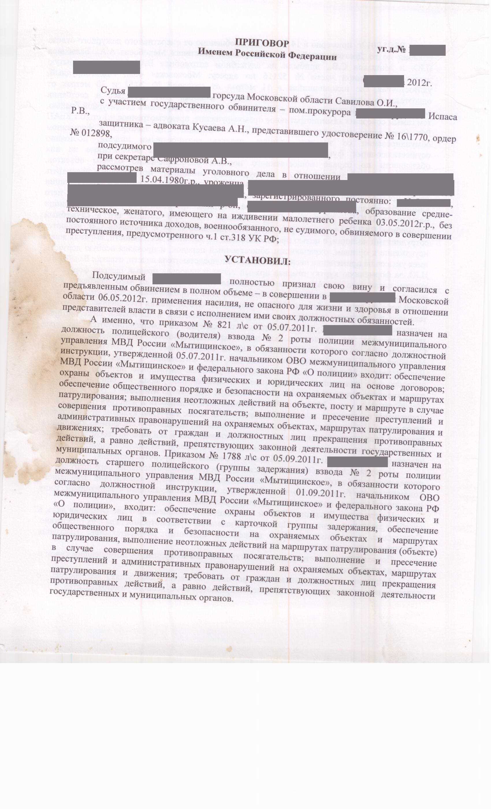 Значение части 1 статьи 63 УК РФ в российском уголовном праве