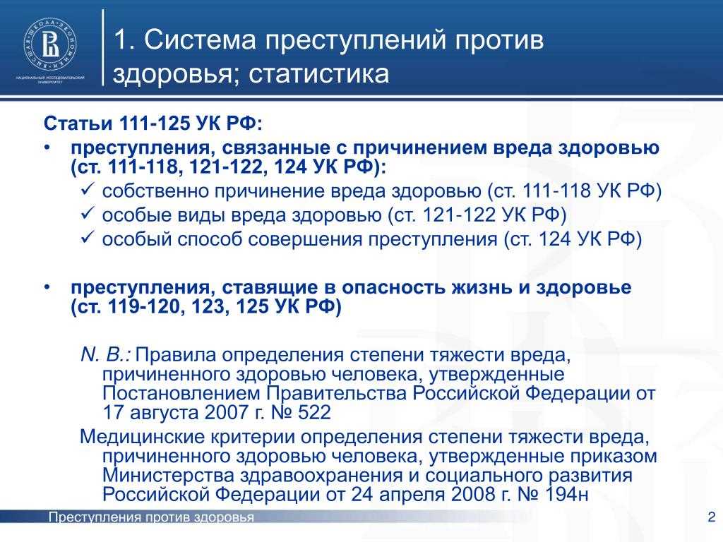  Значение пункта в первой части статьи 63 УК РФ 