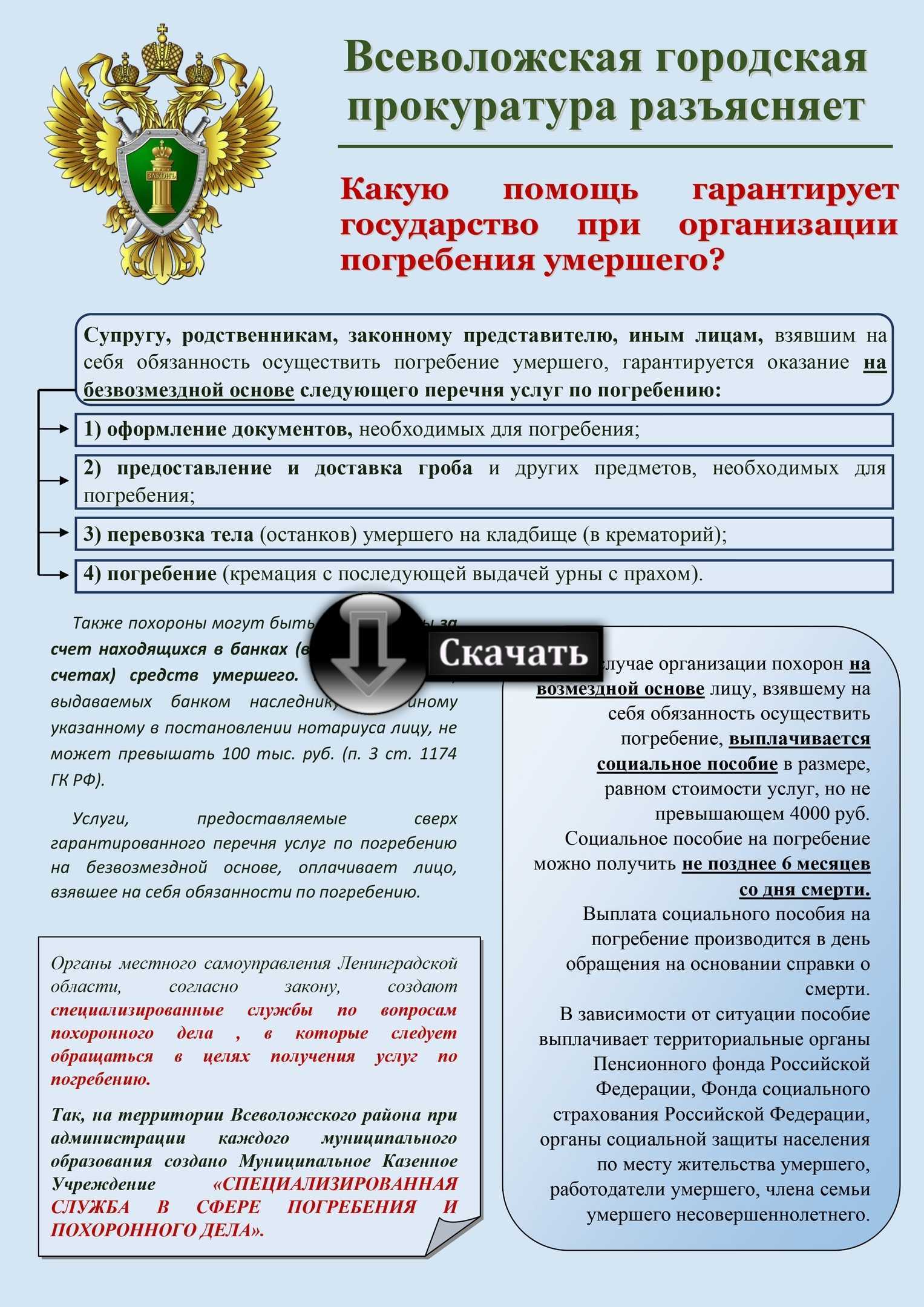 Пункт 11. Разъяснения к ст. 46 п. 1 и п. 3 ФЗ об исполнительном производстве