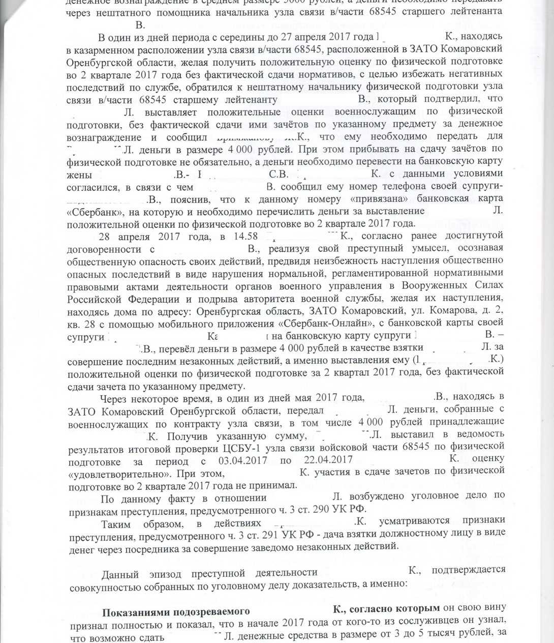 Статья 264 часть 3 Уголовного кодекса РФ: ответственность и содержание