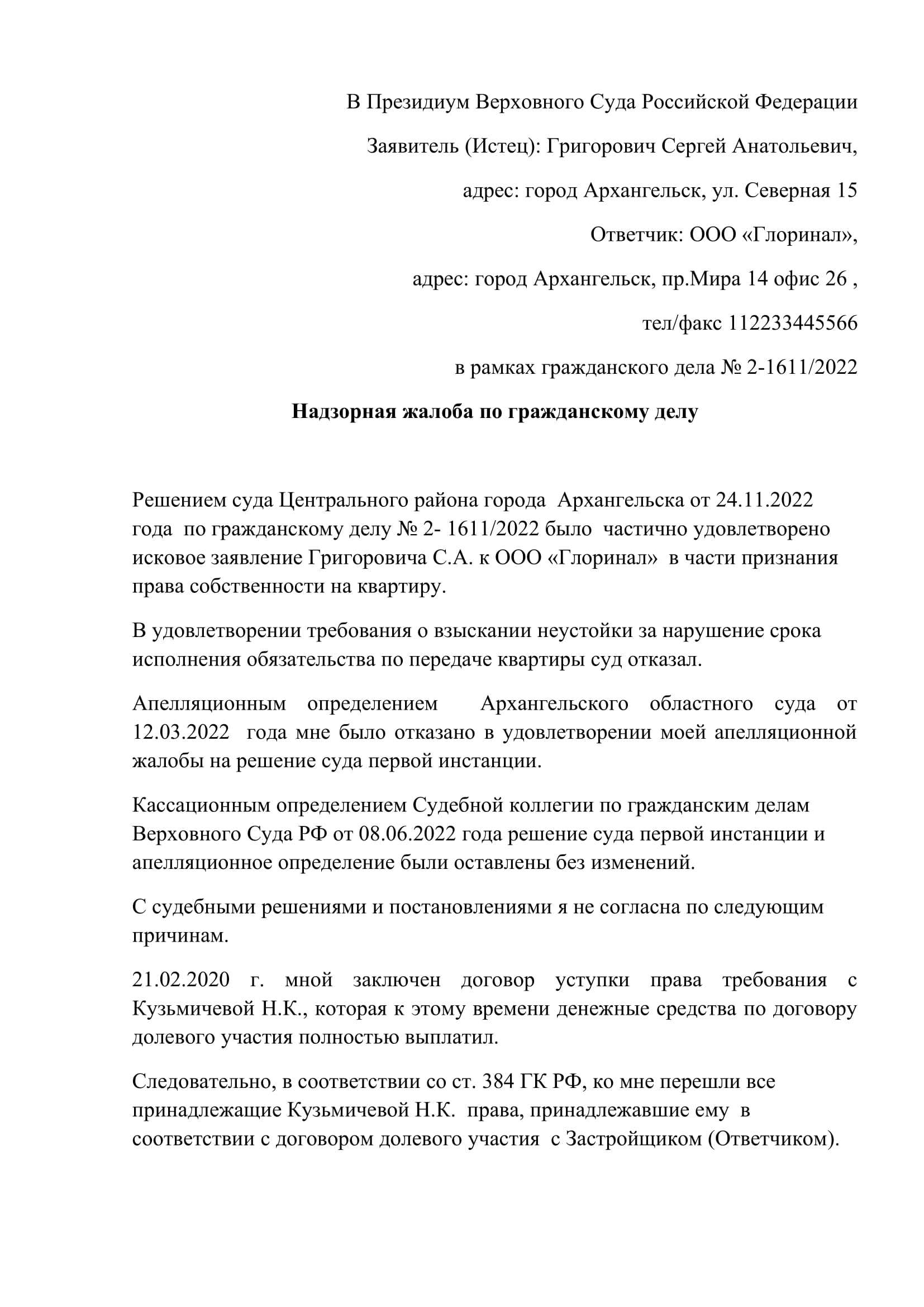 Способы оплаты госпошлины на подачу апелляционной жалобы по гражданскому делу