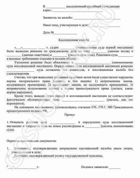 Сумма госпошлины для подачи апелляционной жалобы по гражданскому делу