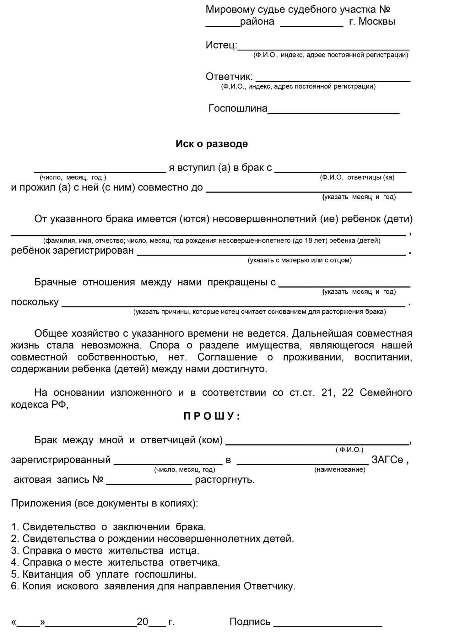 Как получить подтверждение о подаче заявления через госуслуги