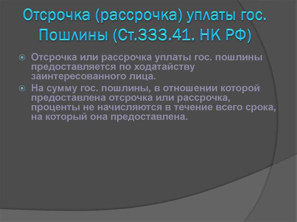 Значение подпункта 26 пункта 2 статьи 149 Налогового кодекса РФ