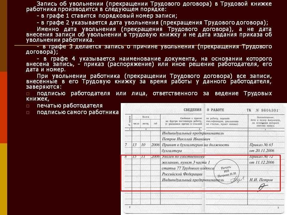 2. Выплатить работнику заработную плату в полном объеме и в срок