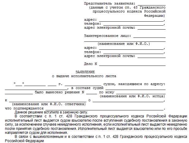 Порядок подачи исполнительного листа в службу судебных приставов