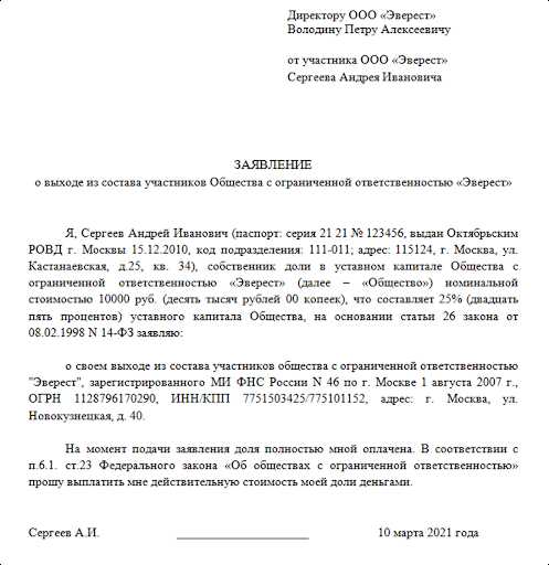 4. Состав участников и доля владения