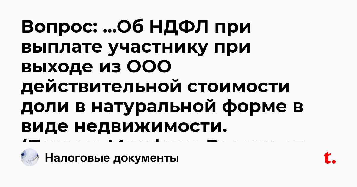 2. Рыночная оценка