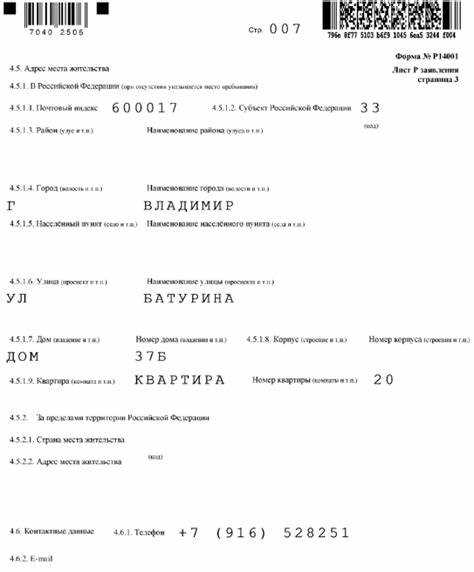 Факторы, влияющие на определение стоимости доли при выходе участника из ООО