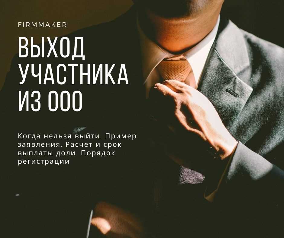 Роль независимого оценщика в определении стоимости доли