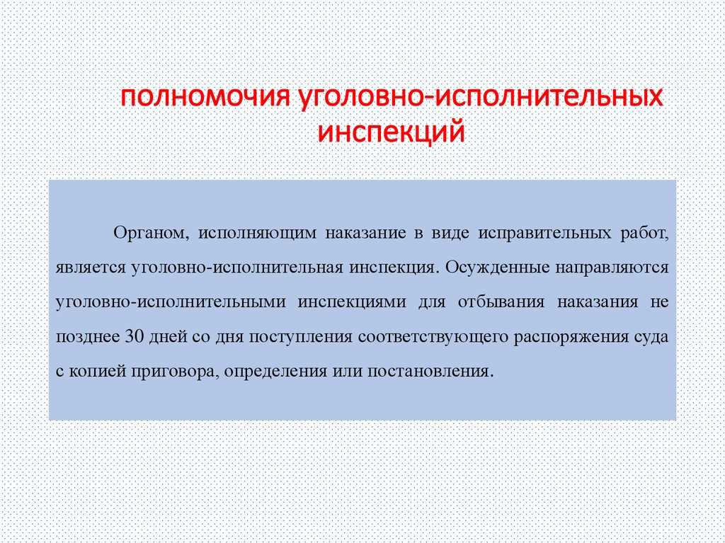 Исполнение наказания в виде обязательных работ: особенности и проблемы