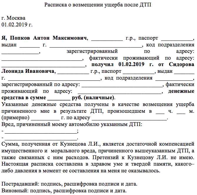 Зачем нужна расписка о получении денежных средств за ремонт автомобиля?