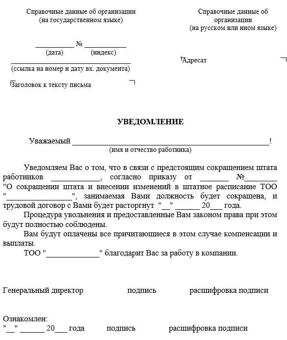 Процесс расторжения трудового договора по инициативе работника