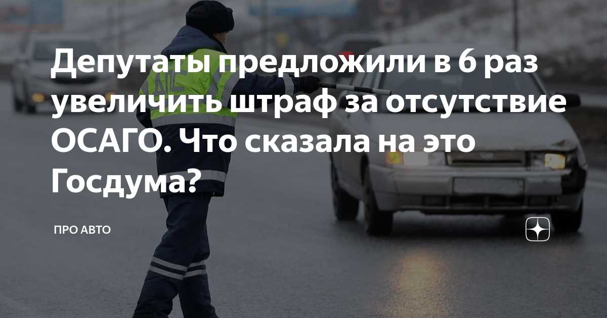 Какой штраф за отсутствие путевого листа в такси: какие документы должны быть в наличии?