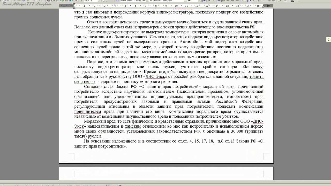 Взыскание штрафа в размере 50 процентов по закону о защите прав потребителя