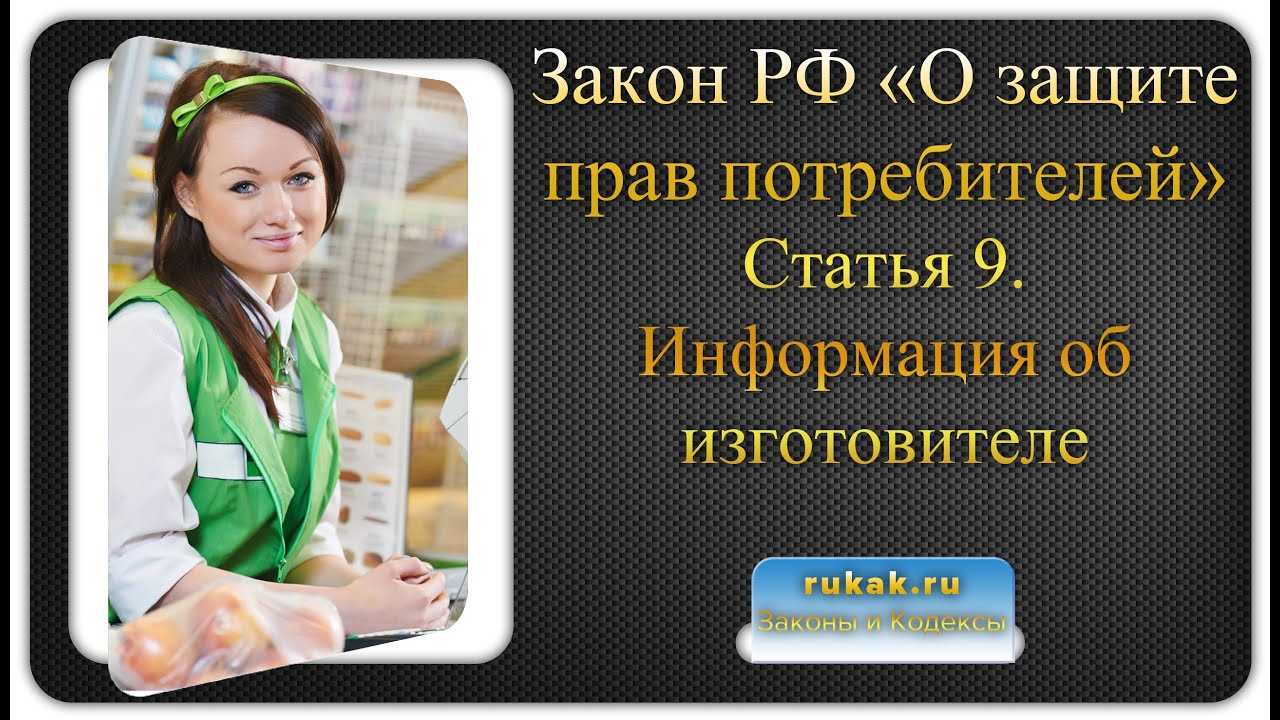 Какие нарушения приводят к штрафу 50 процентов по закону о защите прав потребителей