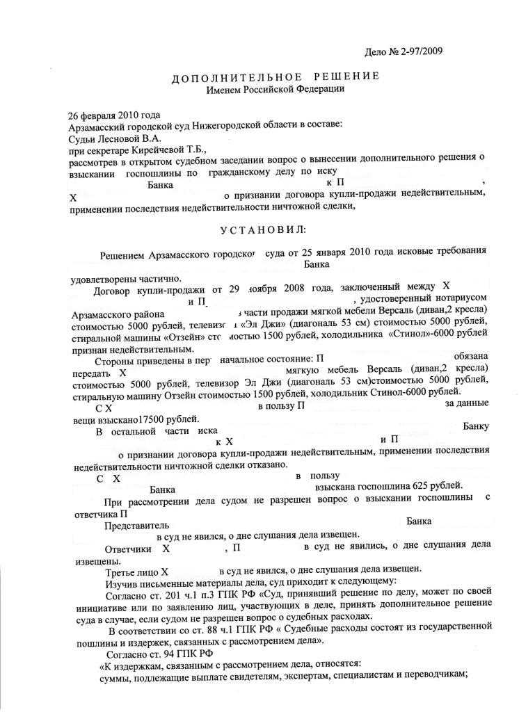 Определение сроков на подачу апелляции после решения суда по гражданскому делу