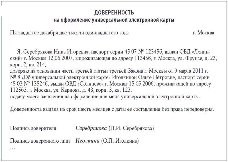 Доверенность продолжает действовать при смене генерального директора?