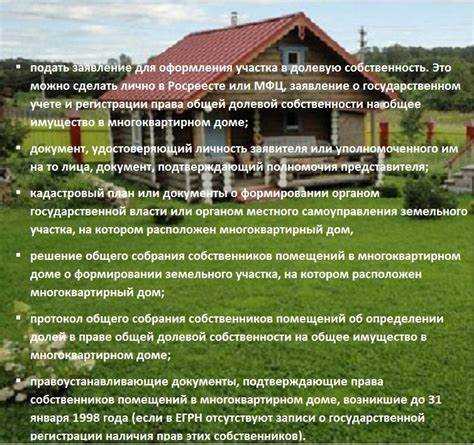Право частной собственности граждан и его основные характеристики