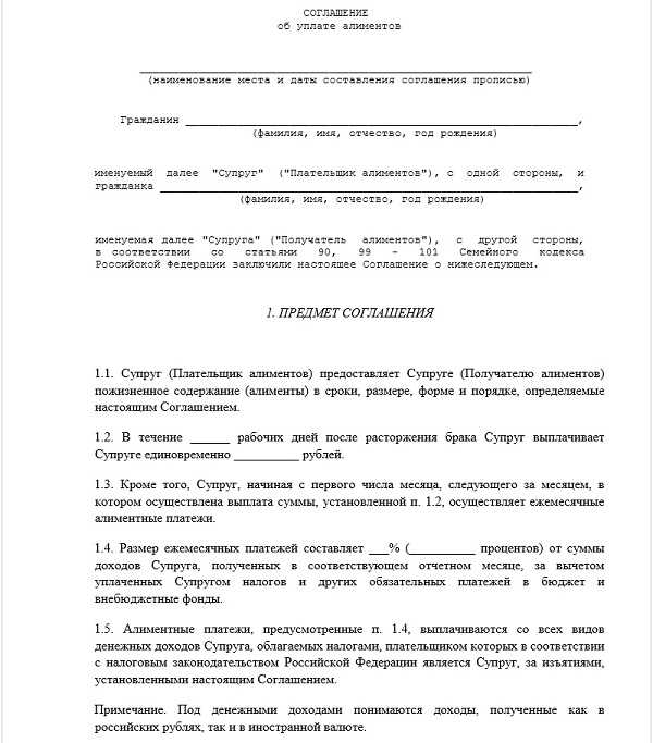 Уплата и взыскание алиментов по российскому законодательству