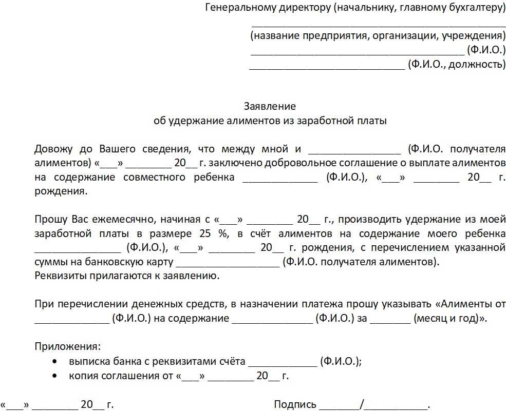 Алименты: презентация