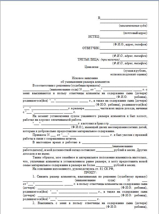 Порядок уплаты и взыскания алиментов в соответствии с российским законодательством