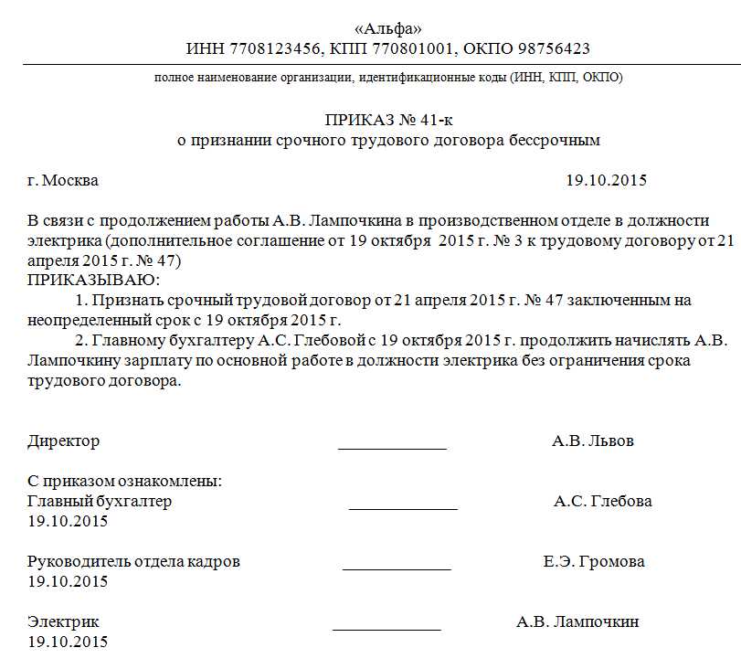 Преимущества и недостатки срочного трудового договора на выполнение определенной работы