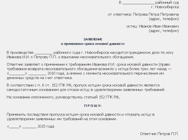 Срок исковой давности по договору поставки товара: основные моменты