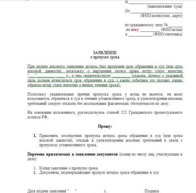 Срок исковой давности по взысканию задолженности по договору поставки товара