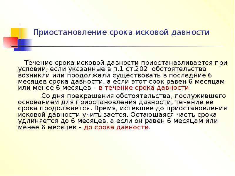 11. Срок исковой давности по трудовым спорам о восстановлении на работе после увольнения