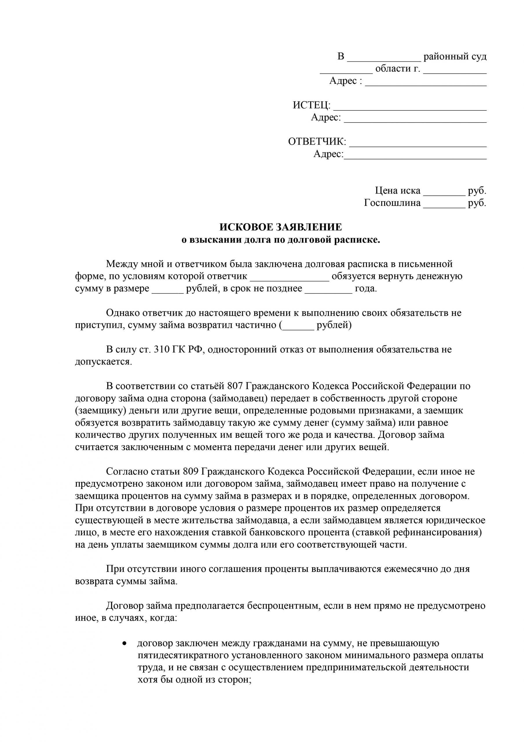 Срок подачи заявления о взыскании судебных расходов в арбитражном процессе