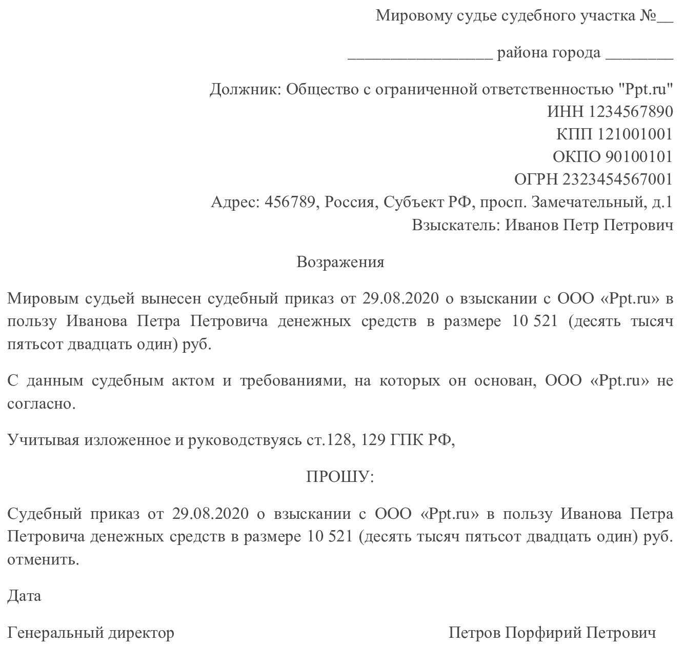 Возможные последствия нарушения срока подачи заявления о взыскании судебных расходов