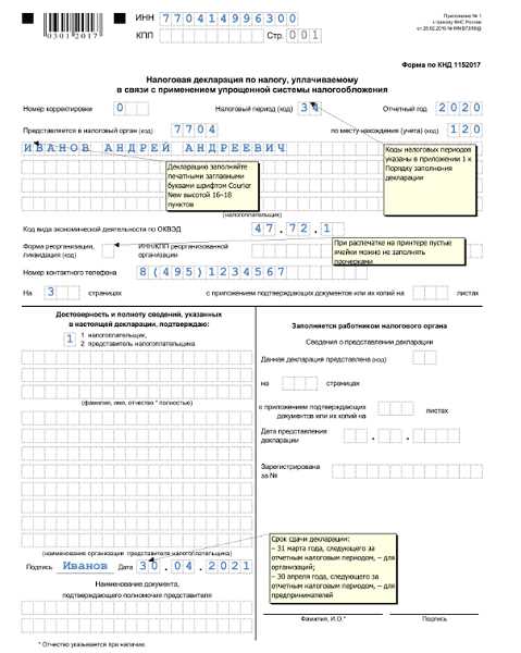 Сроки сдачи 6-НДФЛ в 2022 году