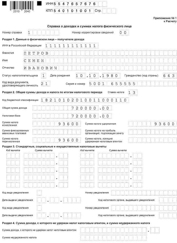 Таблица сроков сдачи 6-НДФЛ в 2022 году