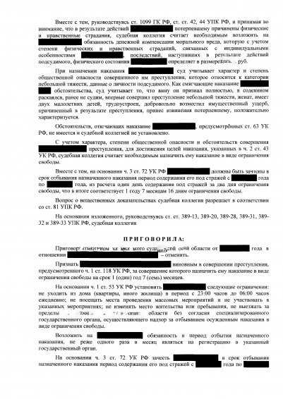 Максимальное наказание по части 4 статьи 111 УК РФ