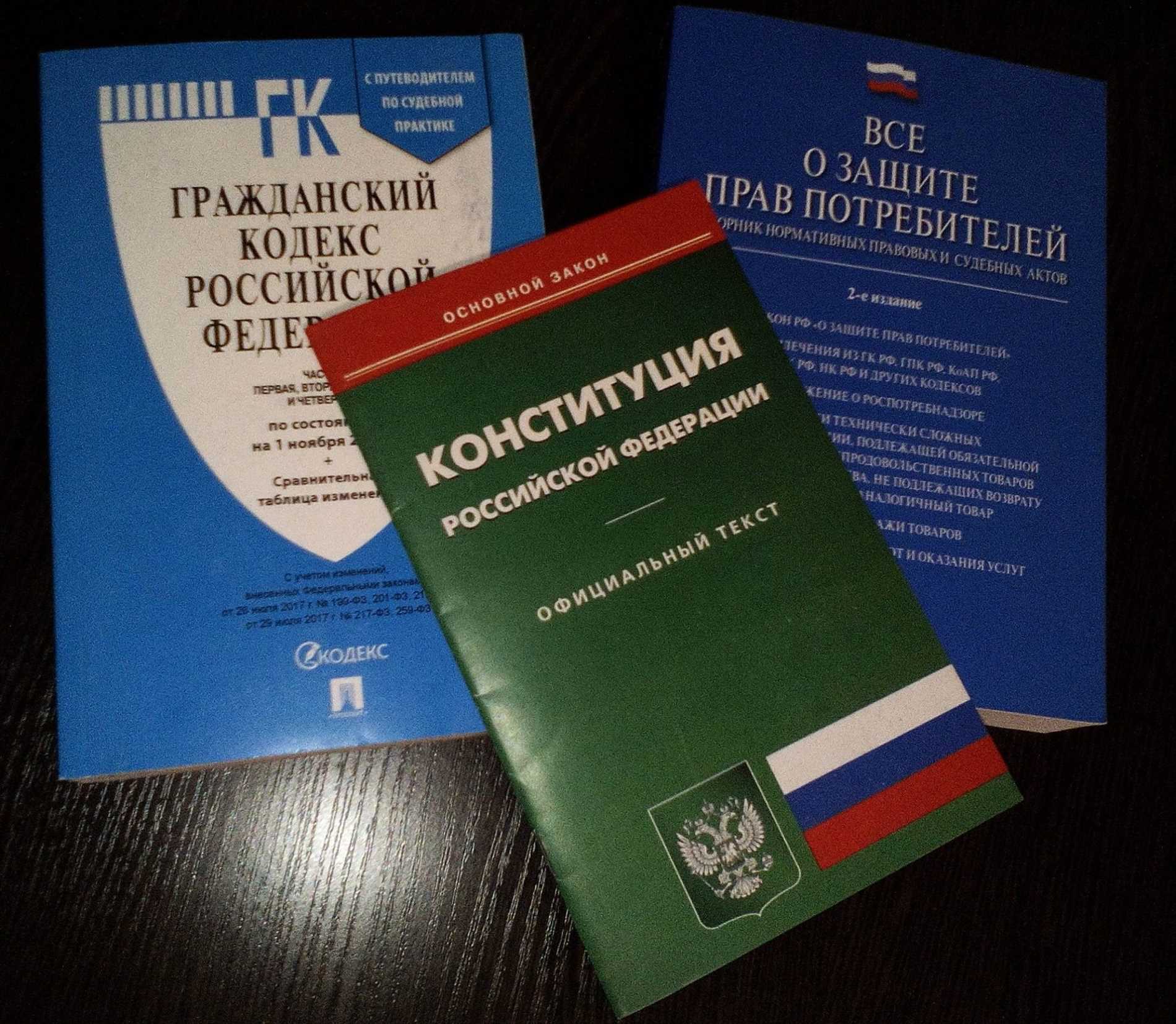 Закон о защите прав потребителей, статья 29: