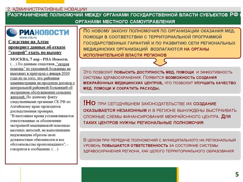 Стандарты медицинской помощи при охране здоровья граждан: статья 70 ФЗ 323