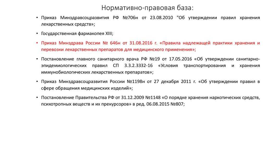 Контроль качества медицинских услуг по статье 54 ФЗ 323 об охране здоровья граждан