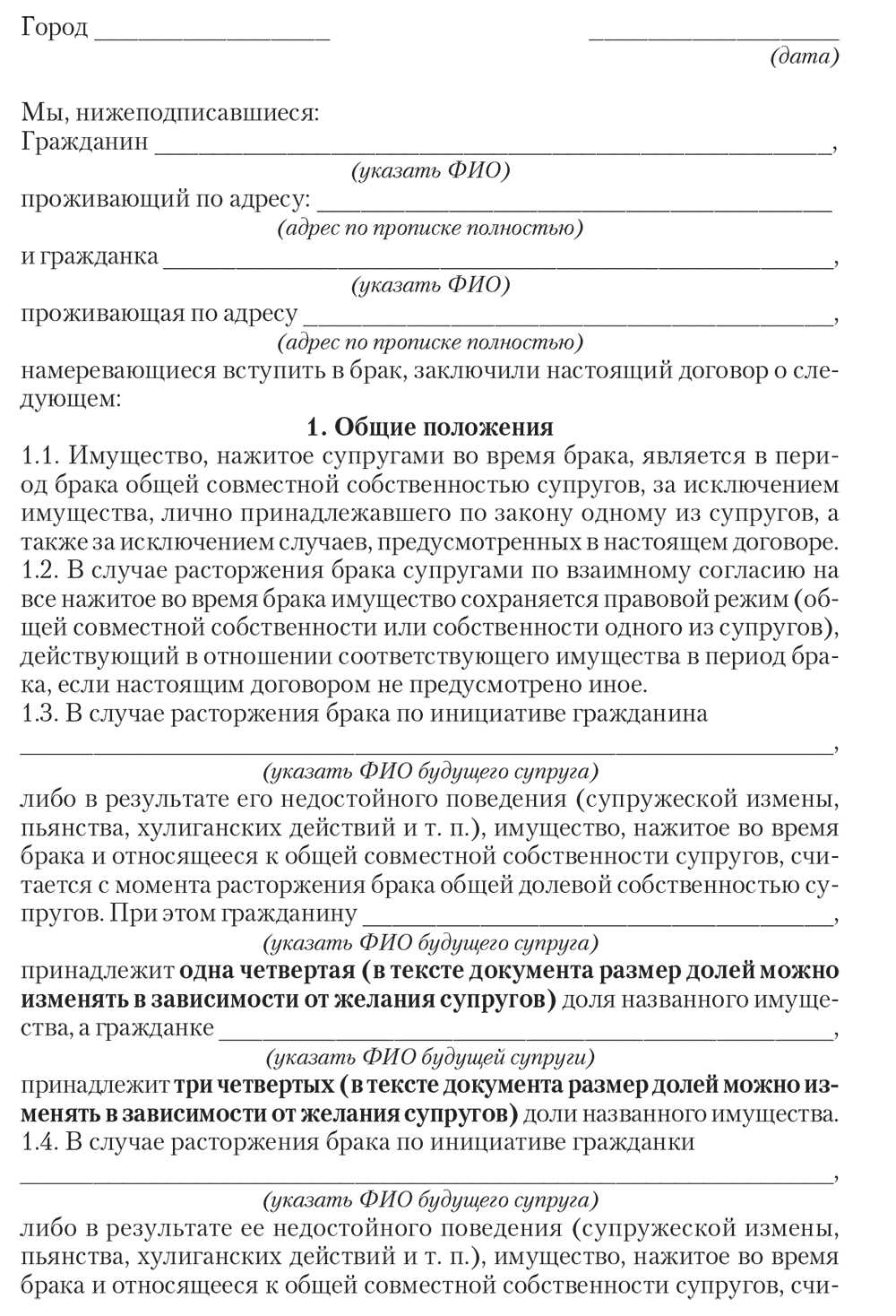 Порядок назначения алиментов по статье 81 Семейного кодекса РФ