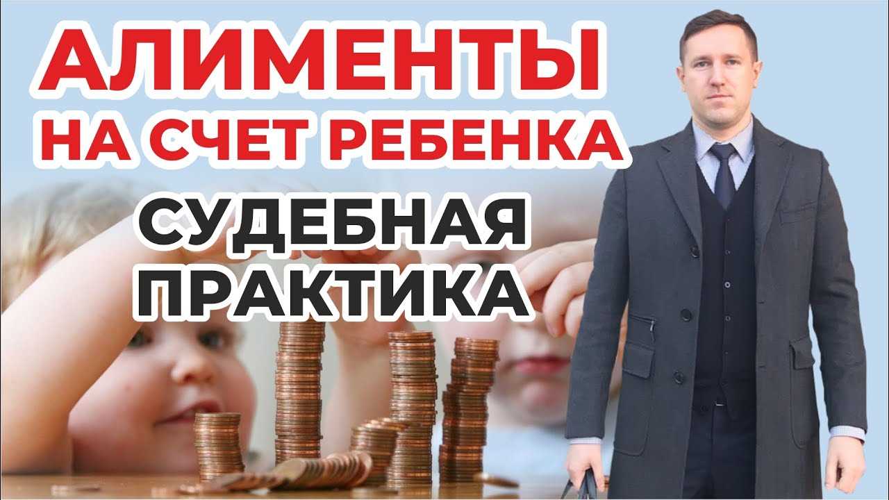 Как определяется размер алиментов