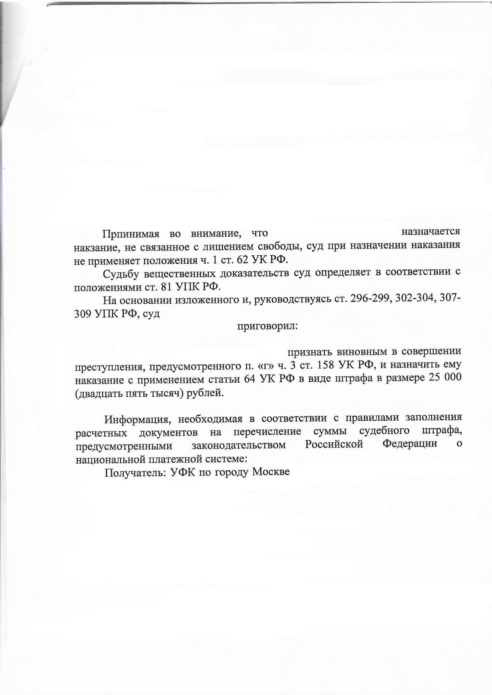 Особенности мошенничества по предварительному сговору организованной группой: