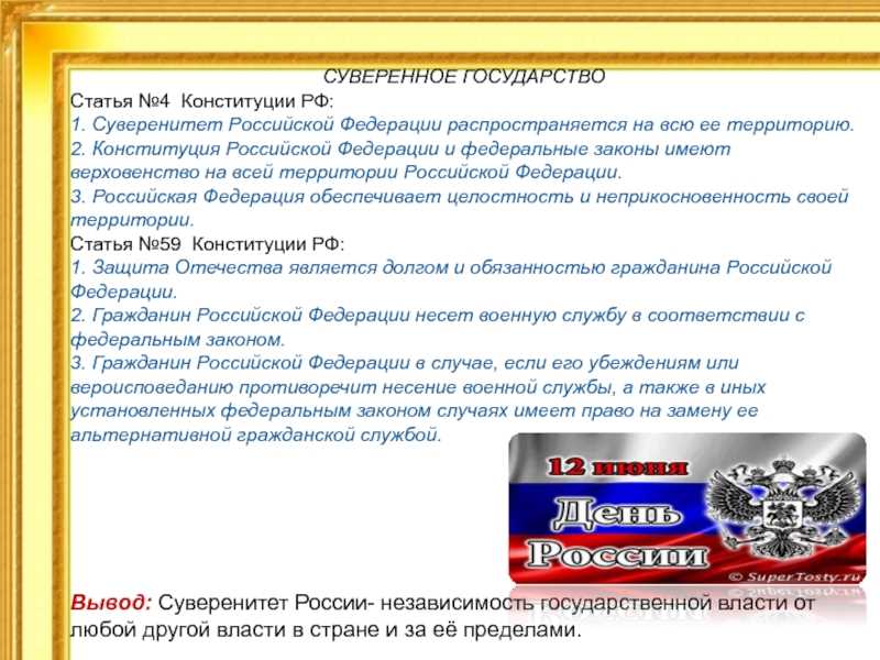 Статья 152 часть 2 УК РФ: особенности и наказание за вымогательство