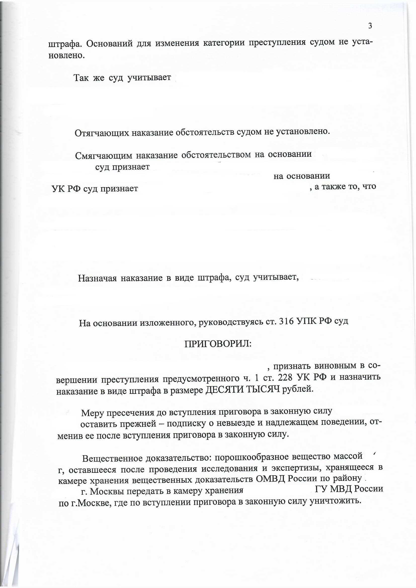 Статья 152 часть 2 УК РФ: определение и наказание за вымогательство