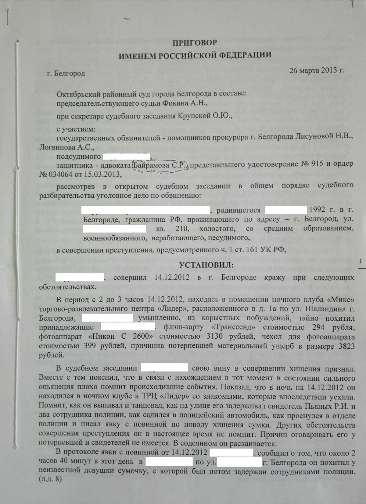 Грабеж без причинения тяжкого вреда здоровью