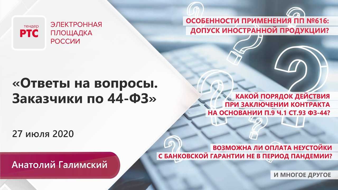 Разъяснения по части 3 статьи 17 ФЗ 27